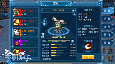 全职猎手[图2]