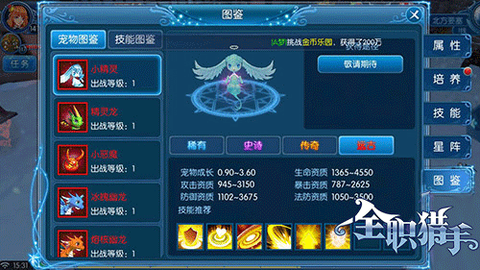 全职猎手[图3]