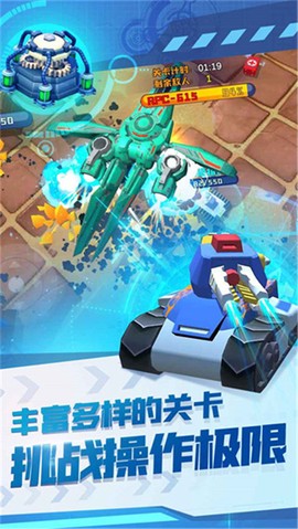 终极坦克截图2