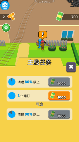 模拟庄园[图4]