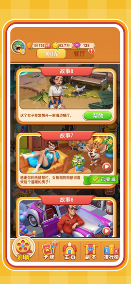 温暖庄园[图2]