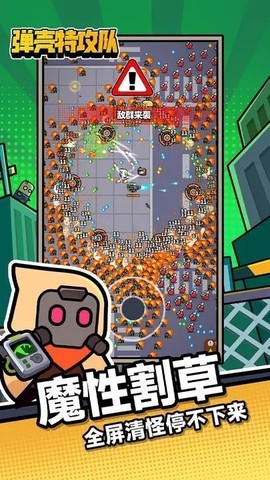 弹壳特攻队破解版[图1]