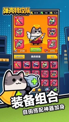 弹壳特攻队破解版[图2]