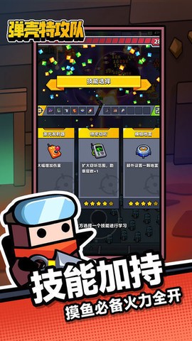 弹壳特攻队破解版截图2