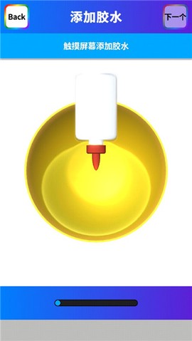 粘土模拟器[图5]