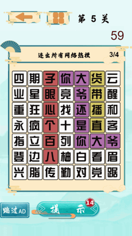 找茬的大师截图2