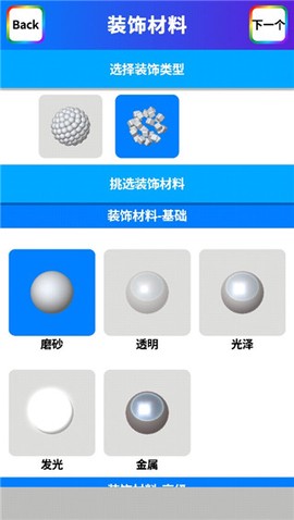 粘土模拟器[图10]