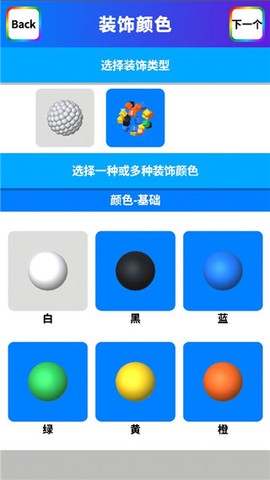 粘土模拟器[图11]