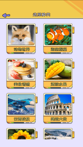 我拼图最行截图1