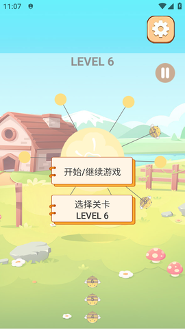 见缝插蜂截图2