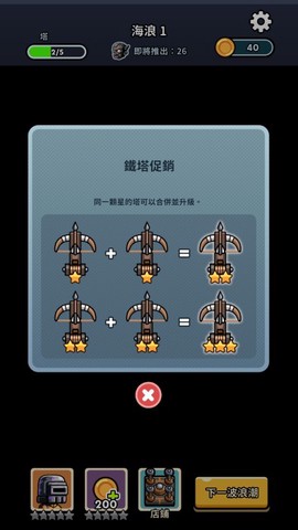 尸潮塔防[图3]
