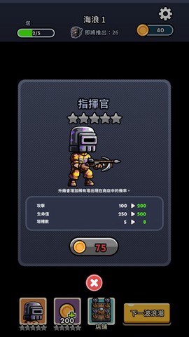 尸潮塔防[图4]