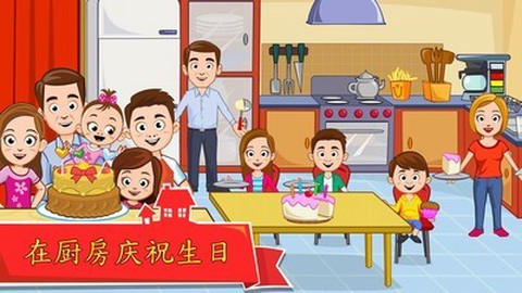 我的小镇:家截图1