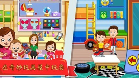 我的小镇:家截图3