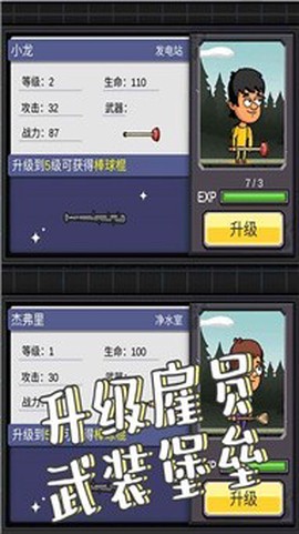 地下堡垒建造师截图2