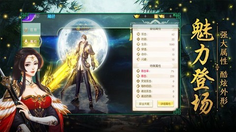 绝命修仙录截图3