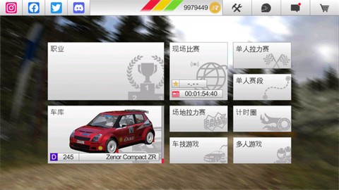 公路疯狂飞车截图3