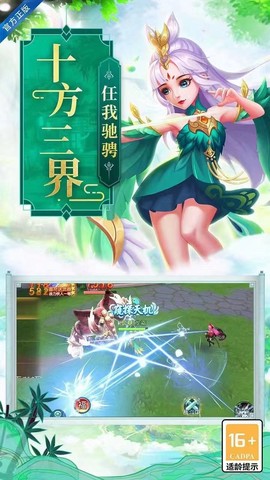 天地决截图2