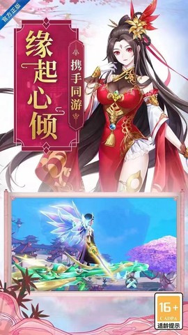 天地决截图3