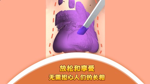 我爱挤黑头截图2