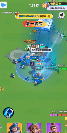 小兵大作战[图3]