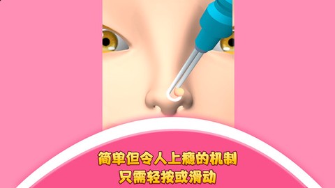 我爱挤黑头截图3
