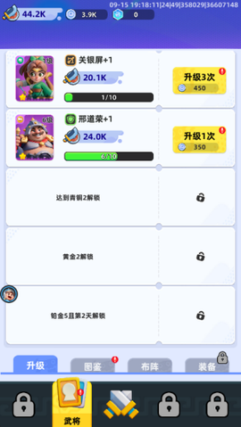 小兵大作战[图6]