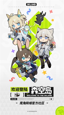森空岛[图1]