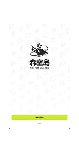 森空岛[图2]