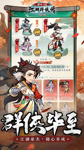 泰坦之剑截图2