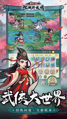 泰坦之剑截图3