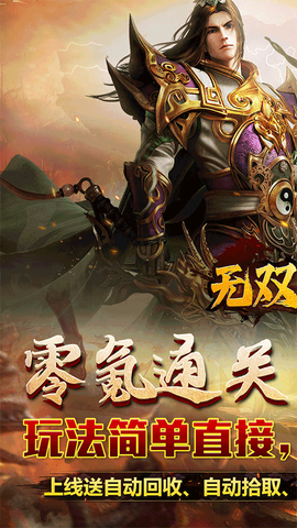 无双之刃截图1