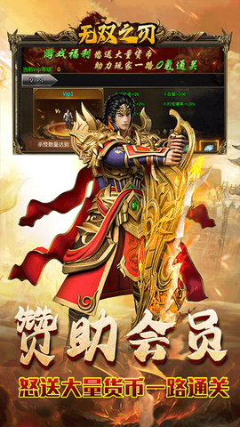 无双之刃截图3