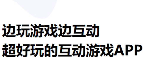 会玩[图2]