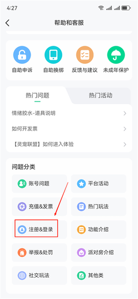 会玩截图2