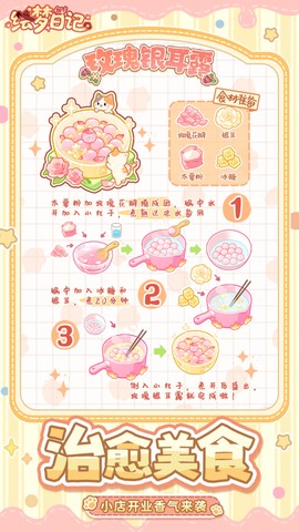 绘梦日记截图2