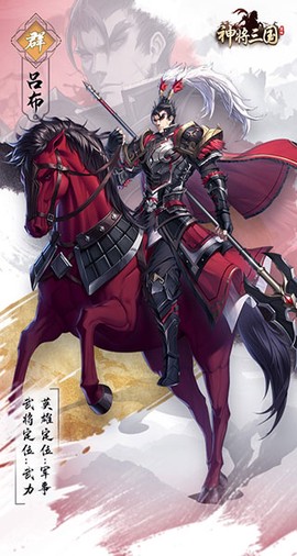 神将三国[图1]