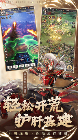 神将三国截图2