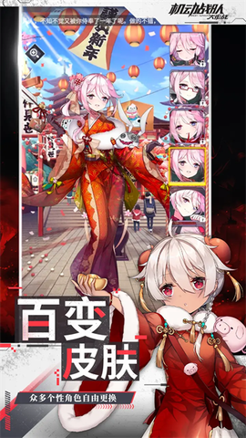 机动战队大作战安卓版截图1