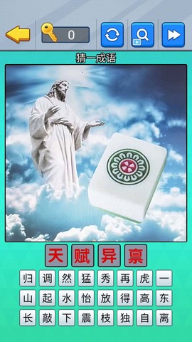 ai作图我来猜截图1