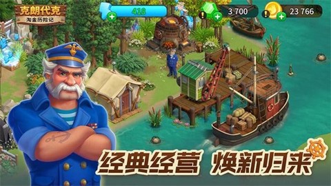 淘金历险记：克朗代克[图2]