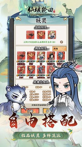 仙域轮回截图2