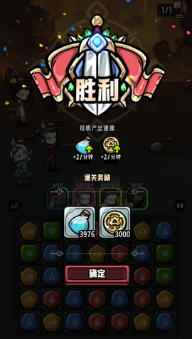 消消英雄2[图4]