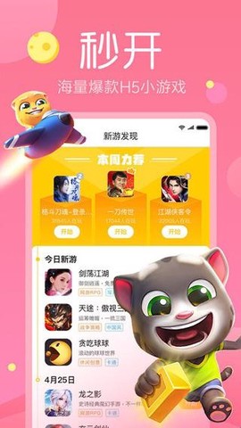 快游戏[图1]