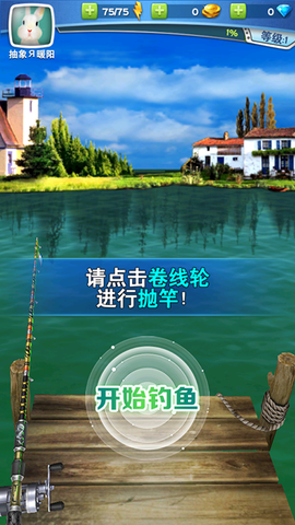 全民钓鱼2截图3