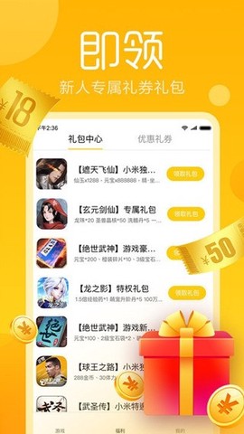 快游戏截图3