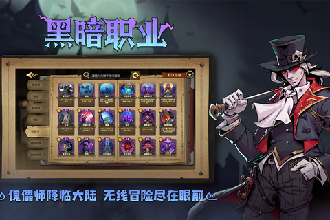 因狄斯的谎言截图2