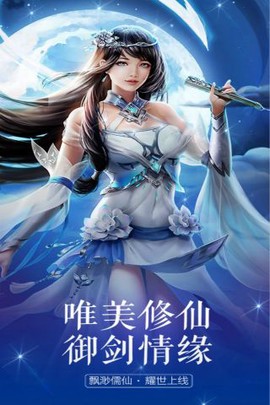 飘渺儒仙截图2