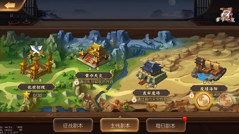乱世三国志[图2]