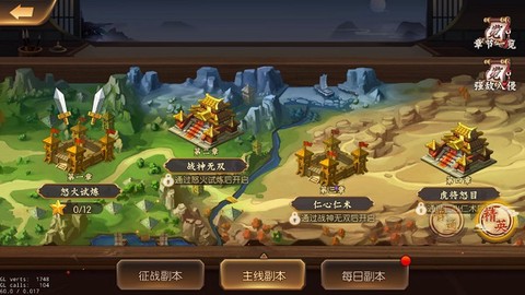乱世三国志[图4]